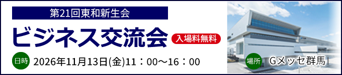 ��21�񓌘a�V����r�W�l�X�𗬉�